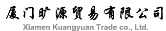 廈門曠源貿(mào)易有限公司是集生產(chǎn)、銷售為一體的品牌假發(fā)FESHFEN商貿(mào)出口公司